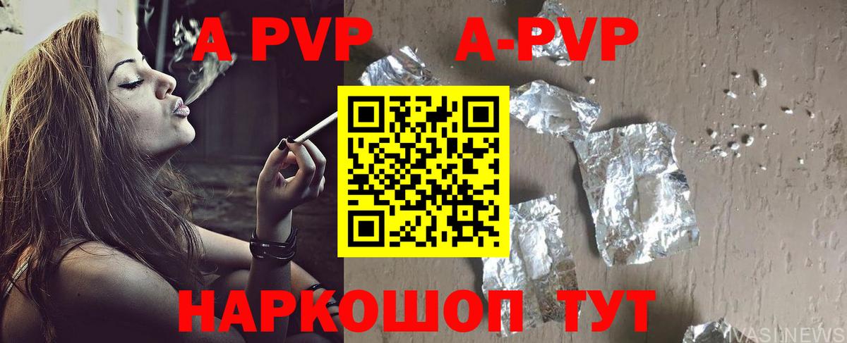 Альфа ПВП VHQ Кимовск