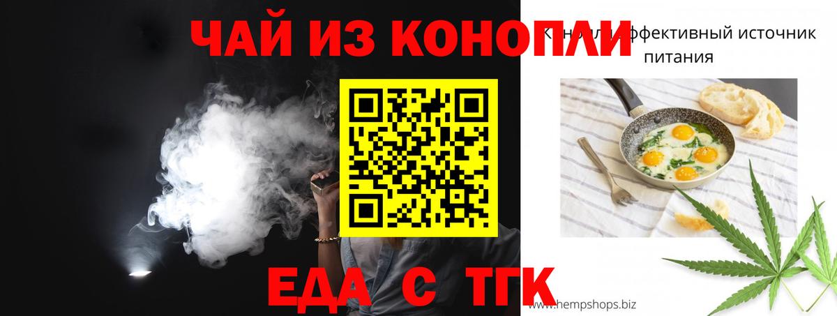 Кимовск  Cannafood конопля  Вход с VPN 