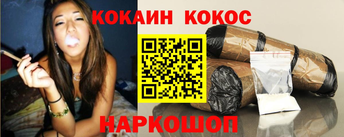 КОКАИН 98%  КОКАИН 99%  Вход с VPN  КОКАИН  Кимовск 