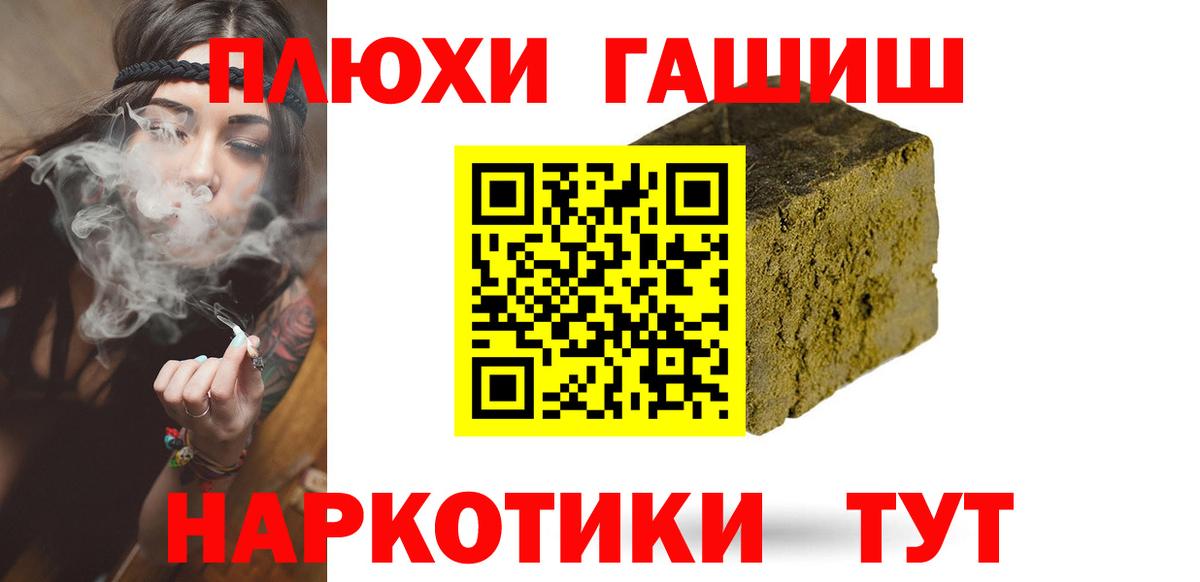 ГАШИШ AMNESIA HAZE  Вход с VPN  Гашиш гарик  Кимовск 