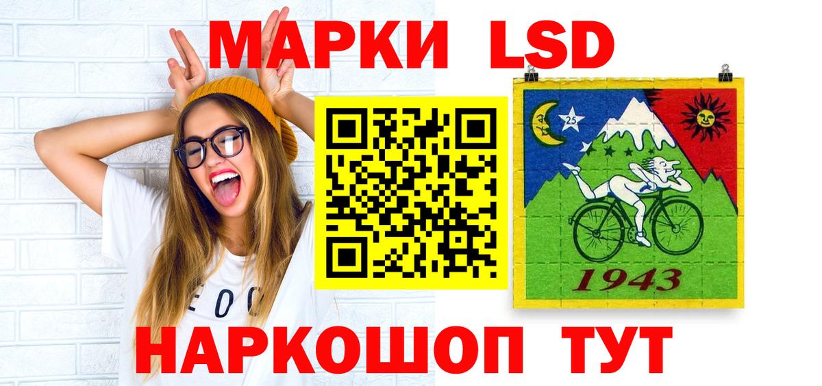 ЛСД экстази кислота  Вход с VPN  LSD-25 экстази кислота  Кимовск 