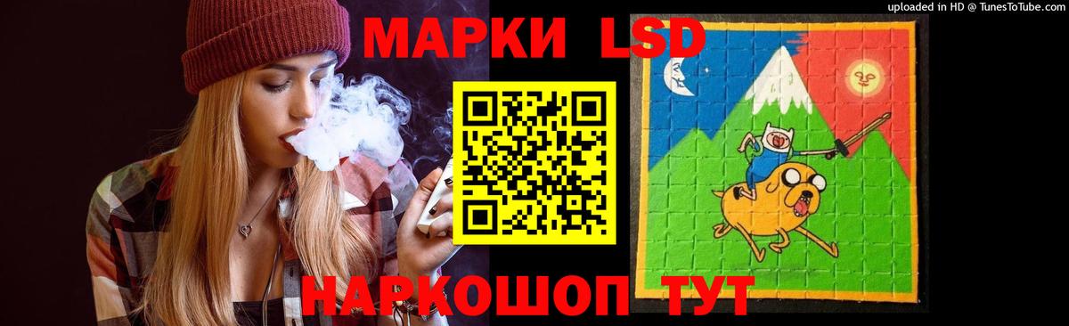 LSD-25 экстази ecstasy Кимовск