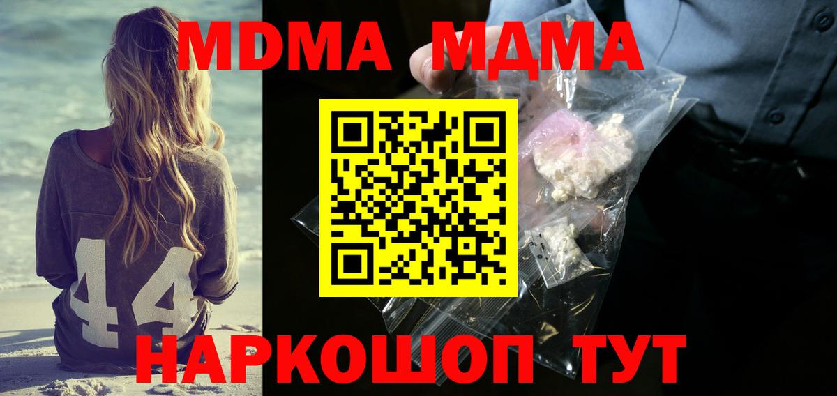 Кимовск  МДМА crystal  MDMA молли  Вход с VPN 