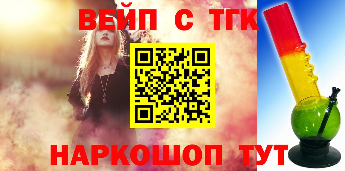 Дистиллят ТГК гашишное масло Кимовск