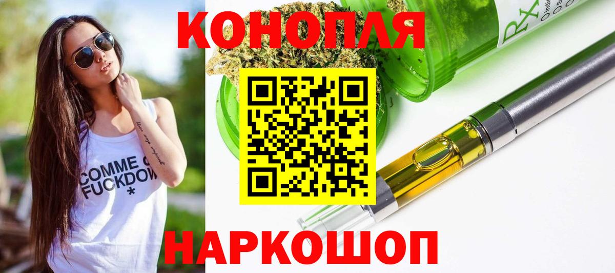 Марихуана VHQ  Вход с VPN  Бошки марихуана конопля  Кимовск  МАРИХУАНА AK-47  Бошки марихуана Ganja 